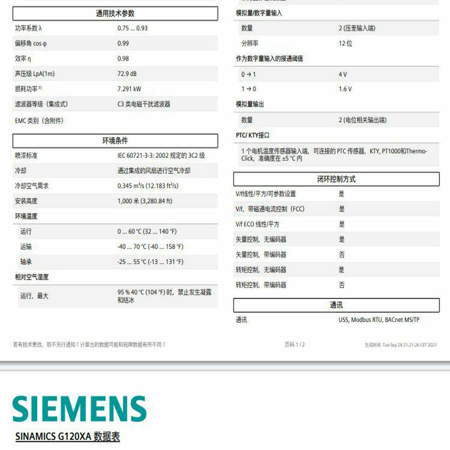 变频器6SLM3220-1YD58-0CB0G120XA额定功率355k