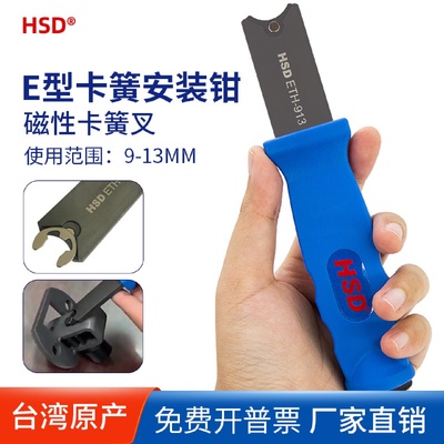 台湾E型卡簧钳E环叉C型异形卡环钳介子叉ETH-913挡圈钳工具M9-M13