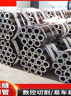 Q235无缝钢管2045号大小口径碳钢厚壁空心圆管Q345B无缝精密钢管