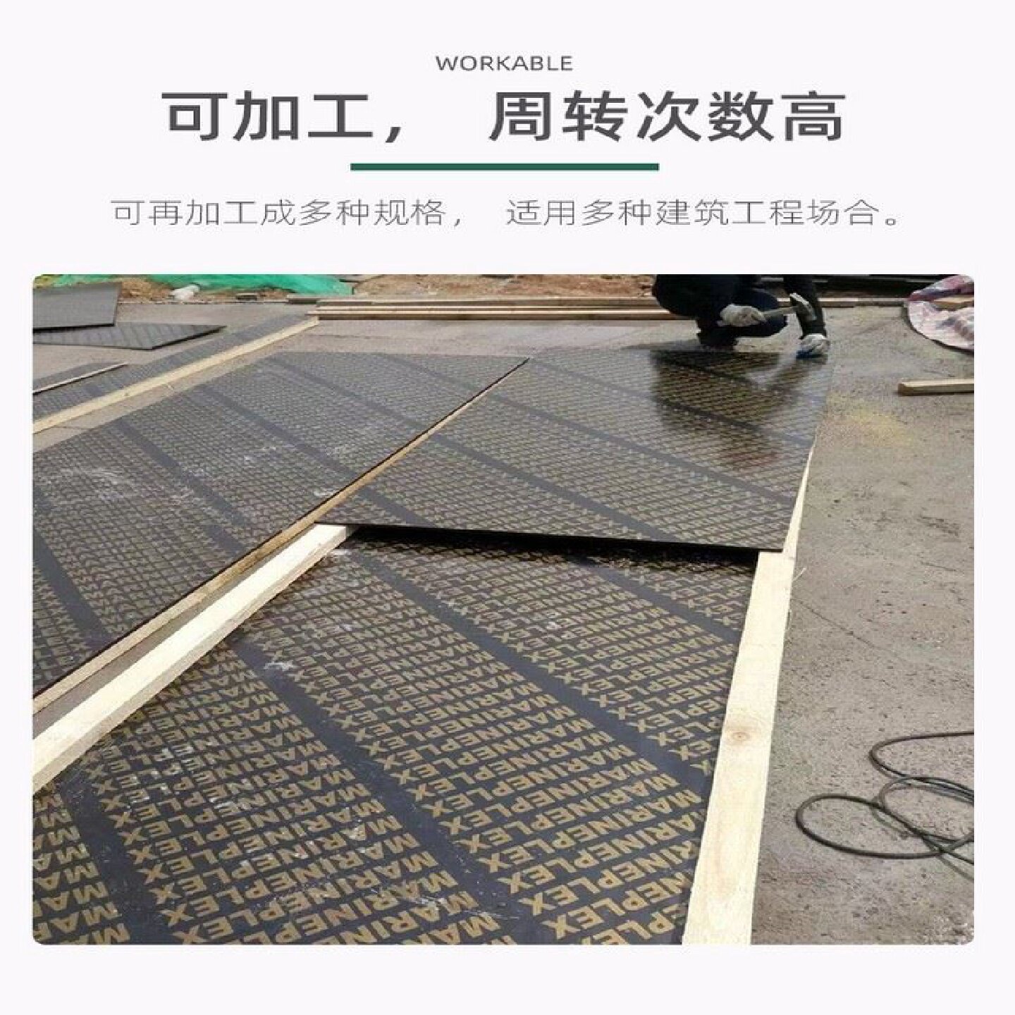 建筑模板木板工地用大小红板木板木模板工程木工板清水板黑覆膜板