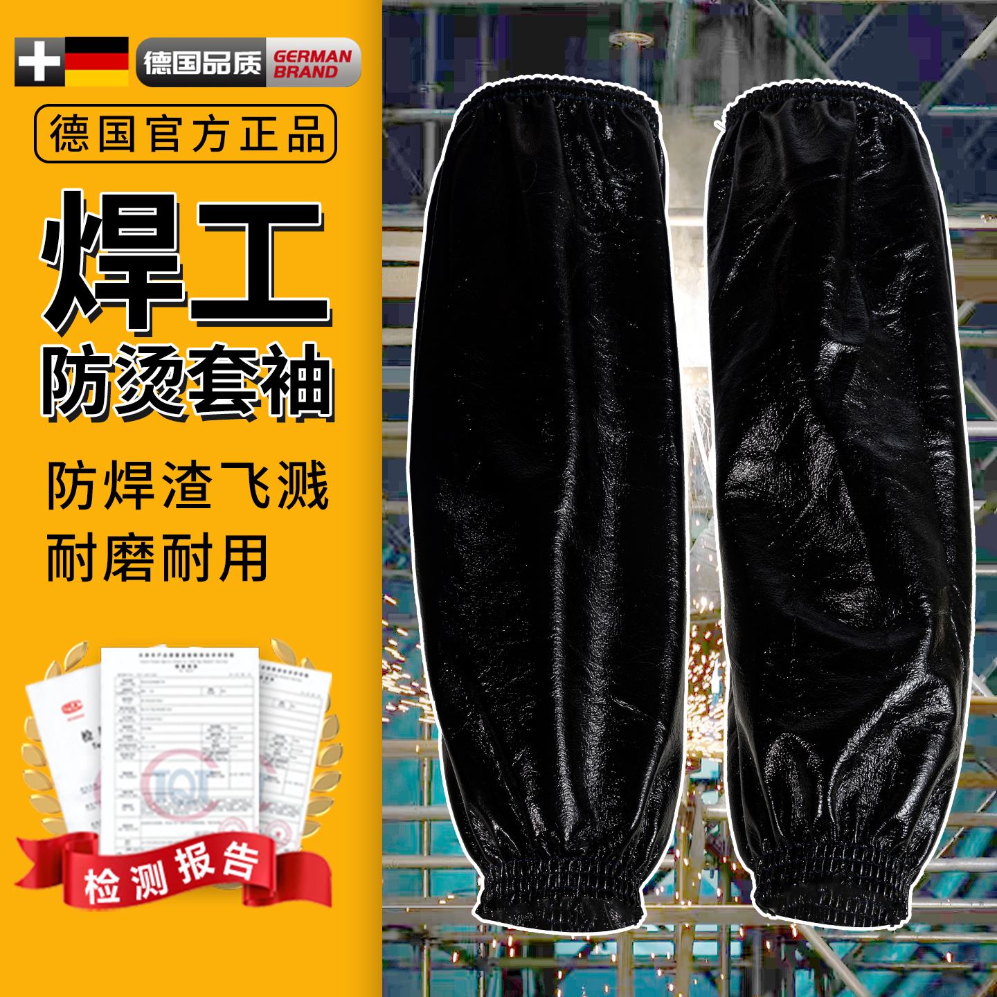 焊工袖套男款工作耐磨劳保电焊专用耐高温防烫厨师护袖防火油夏季