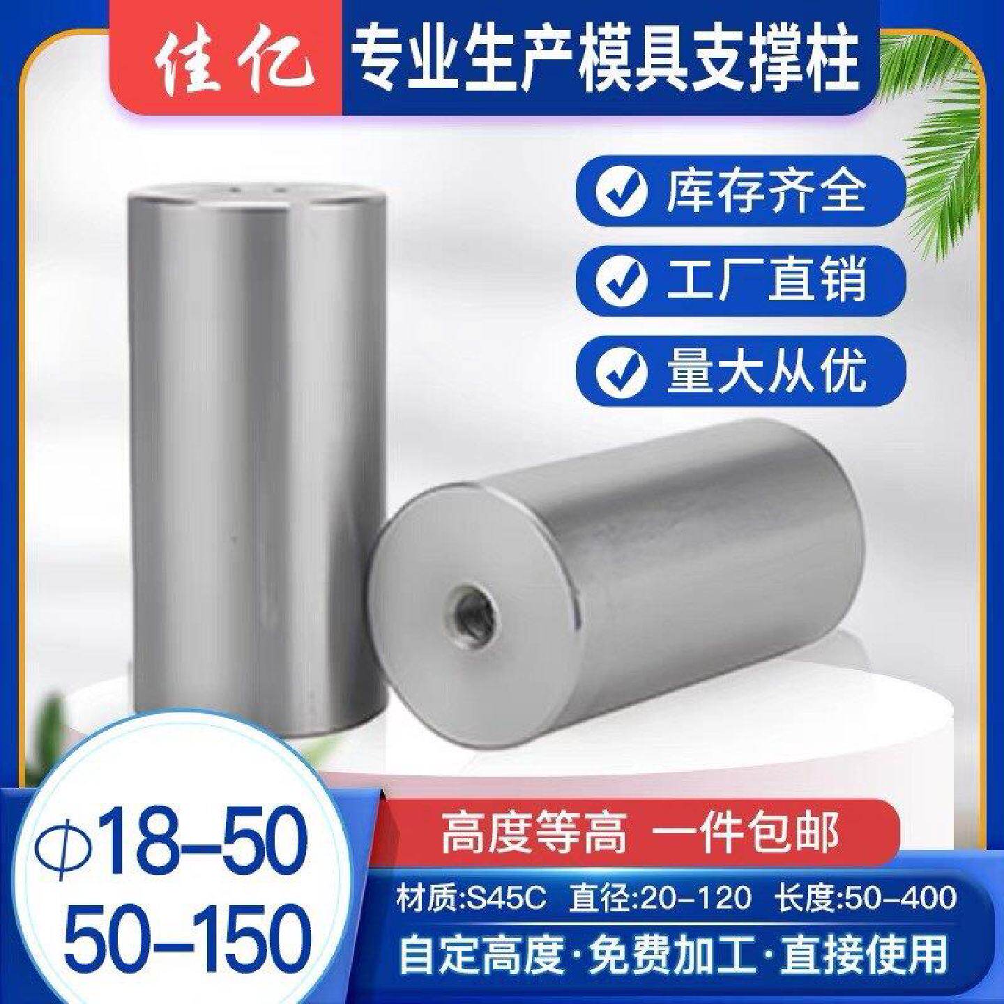 燕绣Y17直径70100模具配件撑头模具支撑柱非标定制