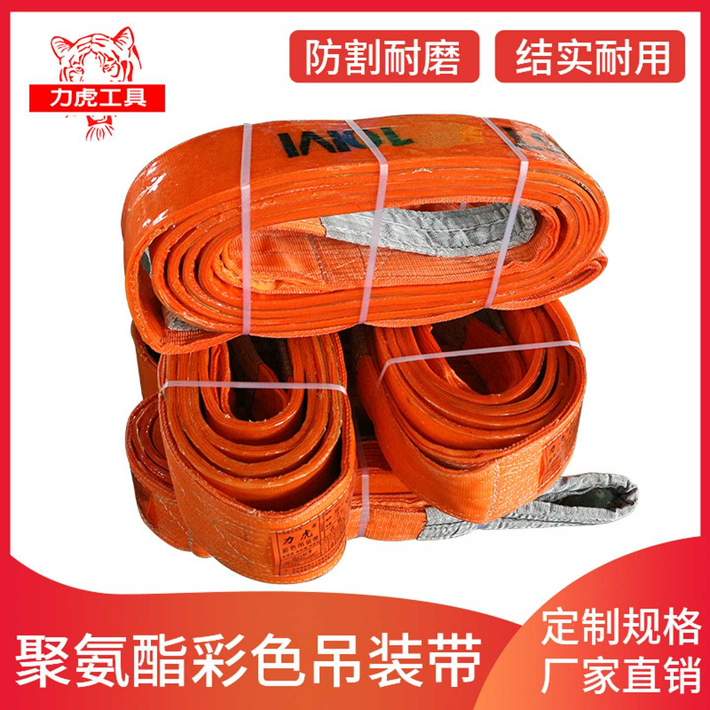 涂胶吊带/防割扁平吊装带/5T10M聚氨酯吊装带/聚酯彩色扁平