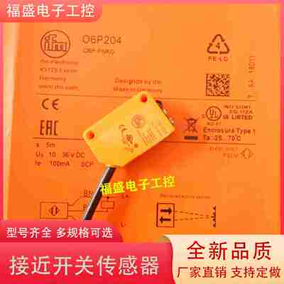 议价-光电开关O6P204O6P201O6H204O6H201O6E20P0O6S200