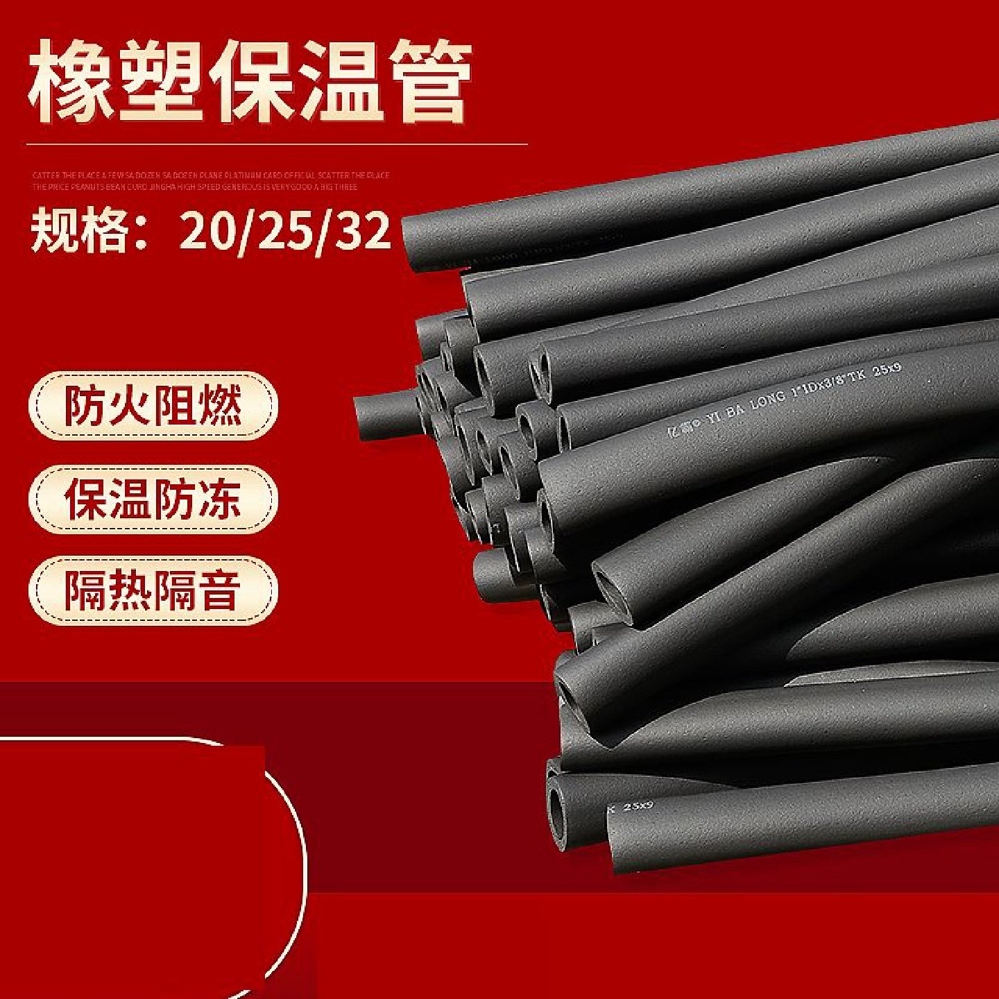 水管橡塑保温套管15mm厚太阳能空调铜管铁管黑色橡塑管保温套