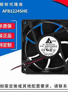 议价-原装正品AFB1s224SHEDC24V0.75A4100RPM190CFM散热风