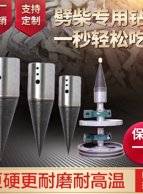 柴油机劈柴钻头劈材工具劈柴破柴机大马力柴油机劈柴农村家用
