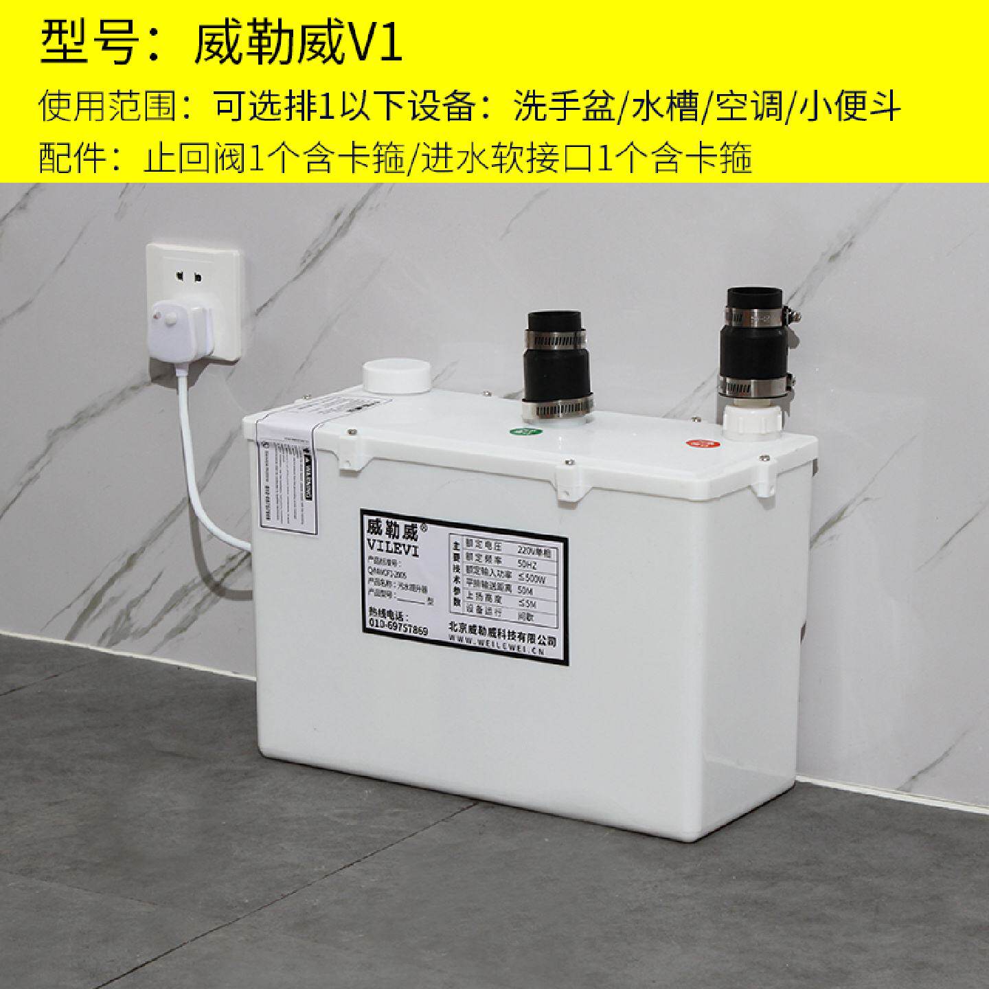 V1污水提升器地下室厨房洗手盆水槽增压抽水力成电机提升泵