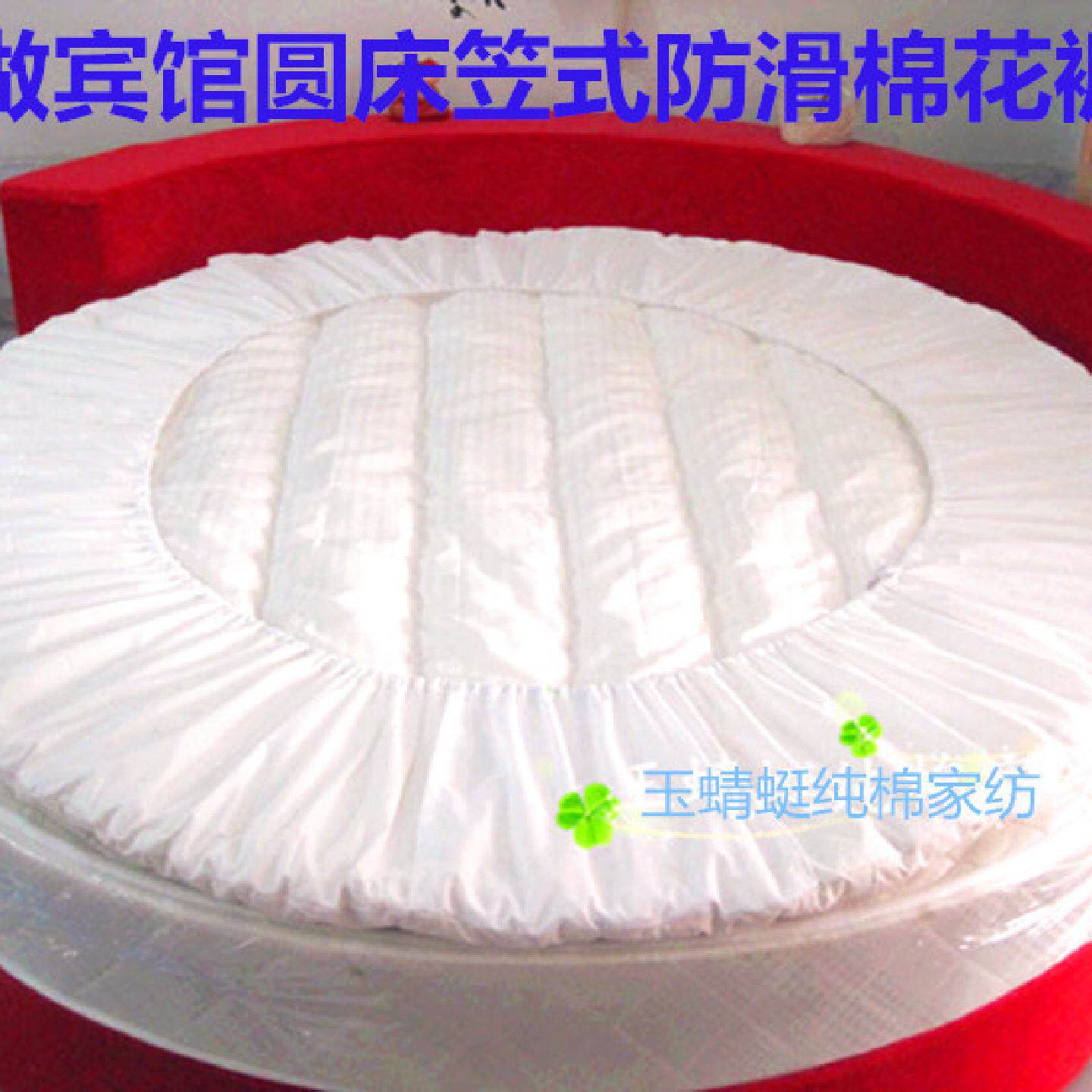 A6L圆床保护垫笠式圆褥垫宾馆圆床褥子圆床棉花垫被床笠式圆褥垫