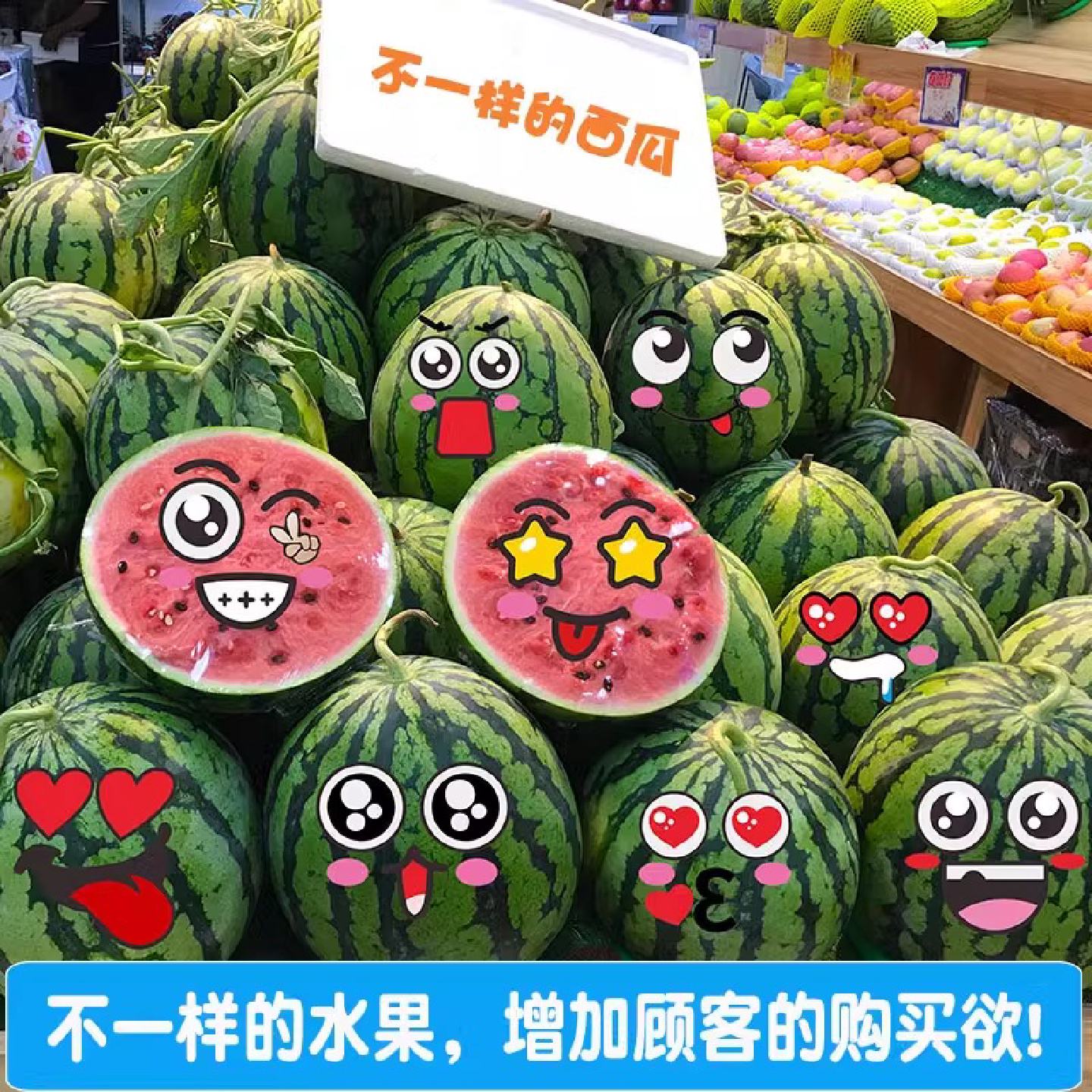 水果笑脸贴纸防水搞怪搞笑西瓜表情贴纸蔬菜创意图案保鲜膜贴画