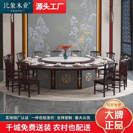 新中式岩板餐桌酒店电动大圆桌2.6米饭店商用18人会所实木火锅桌