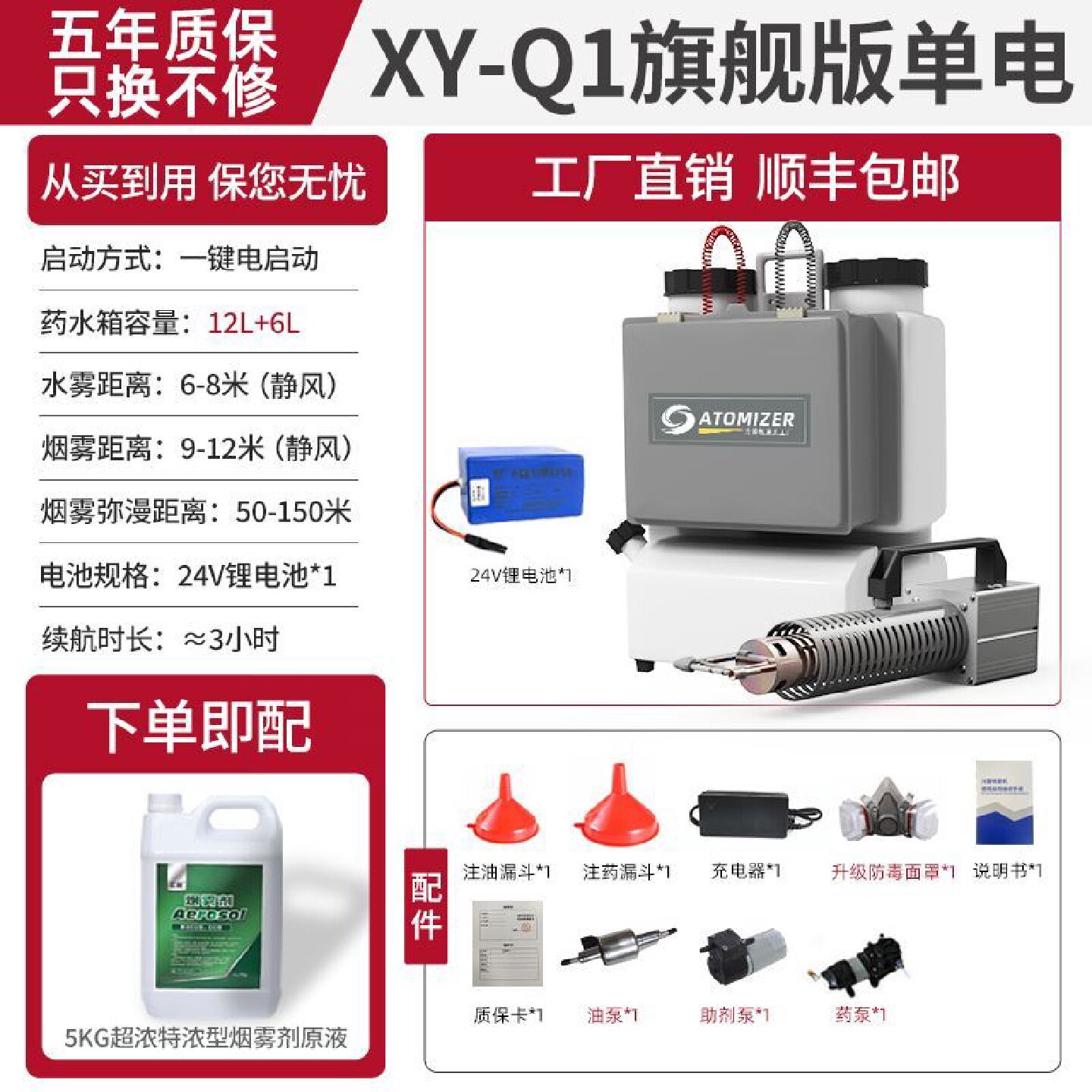 新款小型六代冷雾机打药农用喷雾器大棚弥雾烟雾养殖场消毒冷喷机