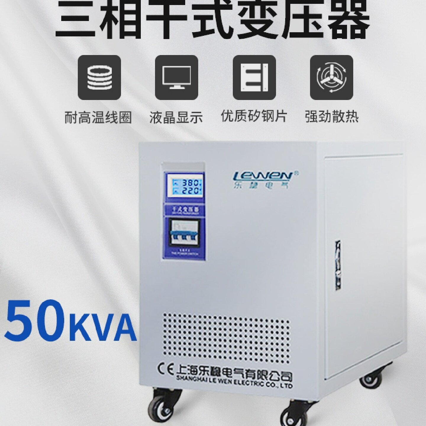 SG-50KVA三相自耦干式伺服变压器440v480v415v变380V转变220V200v