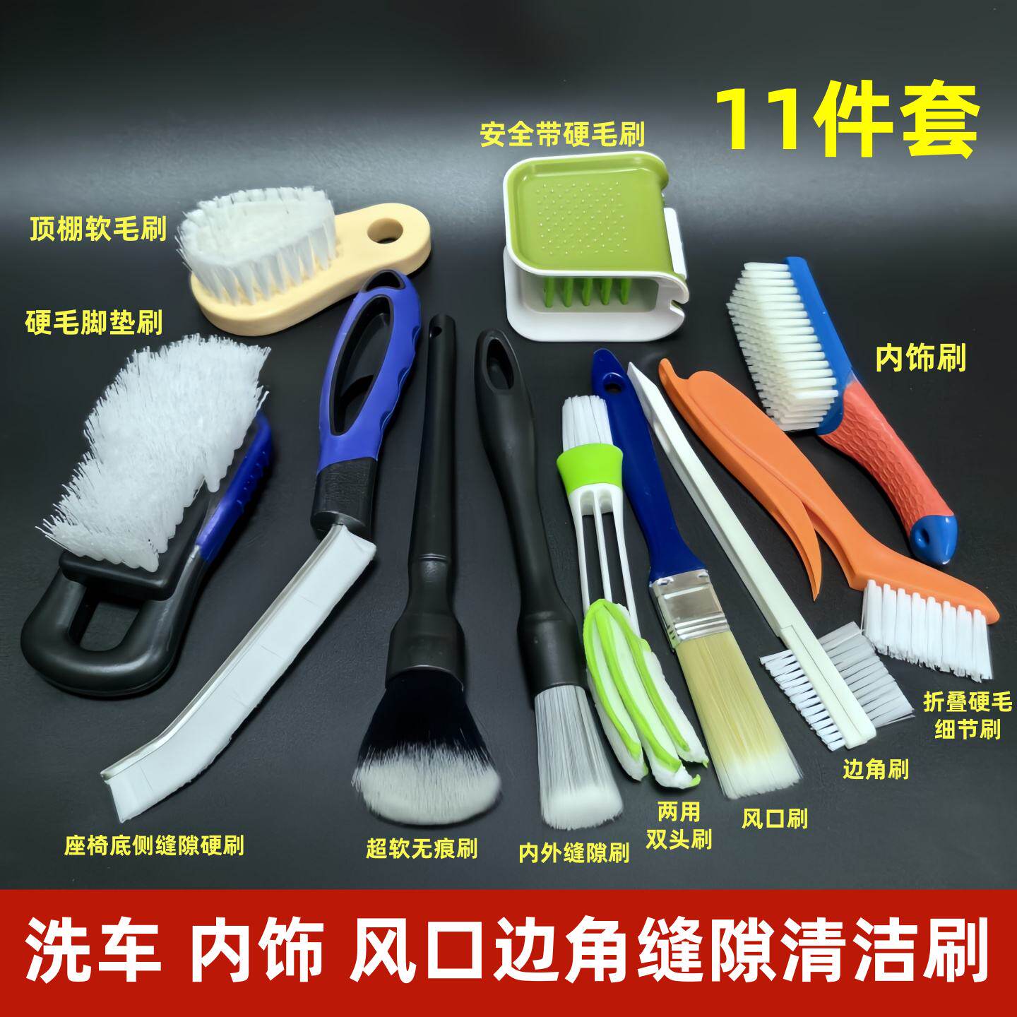 汽车专用内饰清洁刷洗车刷子清灰轮毂钢圈缝隙软毛硬毛刷清洗工具