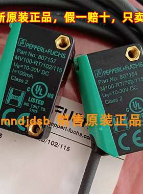 议价-全新807157光电开关M100/MV100-RT/76b/102/115倍加福807145