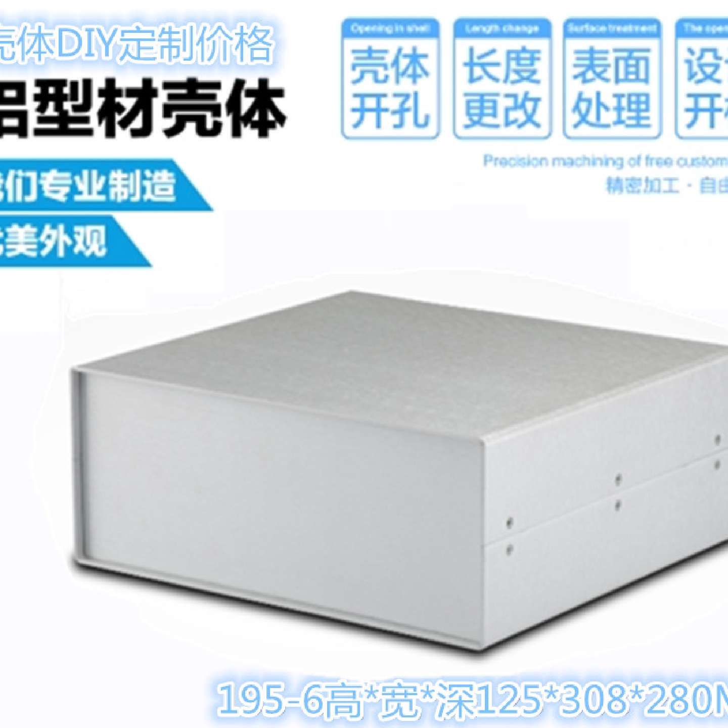 铝合金仪表接线盒工业设备控制器机箱电源功放外壳125*305*280mm