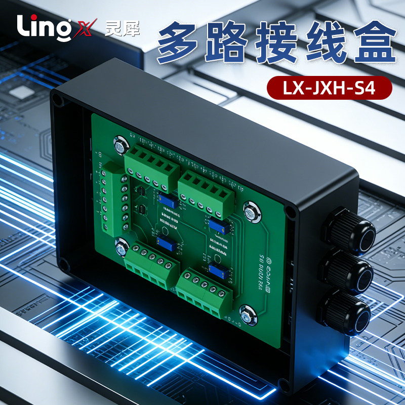 灵犀多路压力拉力称重传感器接线盒四合一六合一八合一地磅测力,电子元器件市场,传感器,淘宝优惠券,粉丝福利购,淘宝优惠卷