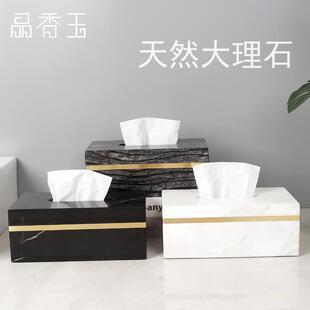 高档轻奢 大理石纸巾盒擦手纸盒定制logo抽纸盒浴室客厅售楼部欧式