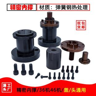 精密内涨夹具 精密内撑数控车床撑轴头36机46机标准现货夹头后拉式