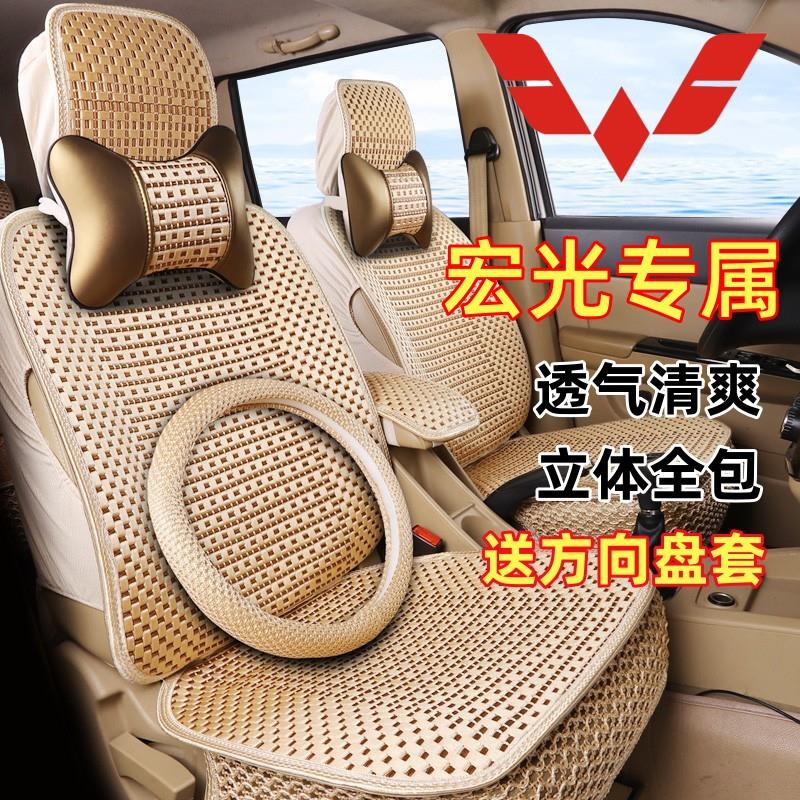 五菱宏光s荣光v冰丝PLUS汽车座套征程七座欧诺欧尚X70A坐垫全包围