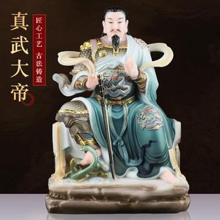 真武大帝神像家用室内摆件供奉坐像玄天上帝武当山披发祖师汉白玉