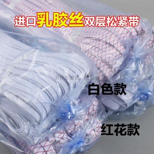 恒伦进口乳胶丝双层松紧带衣服辅料专用松紧带捆装 松紧带手工 包邮
