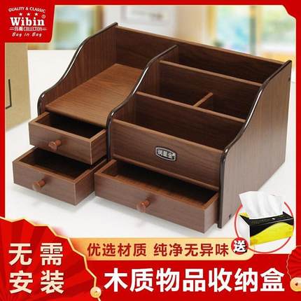 木质客厅茶几桌面收纳盒家用化妆品大容量办公抽屉零件储物整理盒