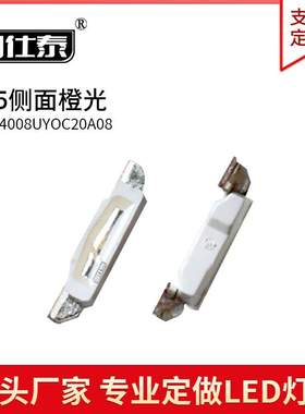 335侧面橙色光灯贴片LED灯珠发光二极管4008超高亮1W金线铜支架