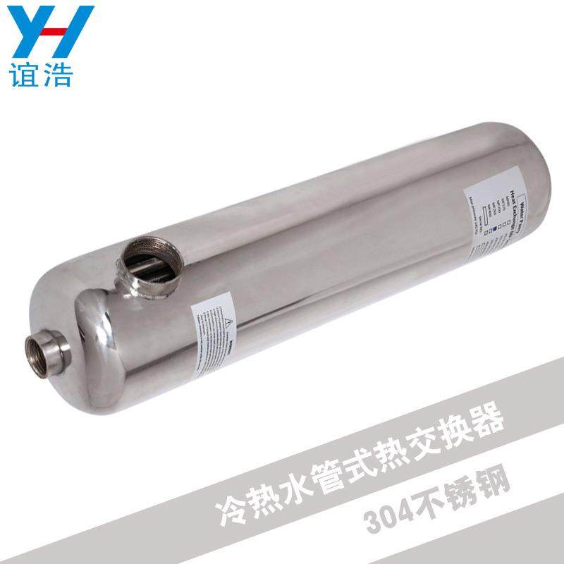 泳池热交换器不锈钢冷热水传递器水疗浴池换热机3T热交换器,机械设备,其他机械设备,淘宝优惠券,粉丝福利购,淘宝优惠卷