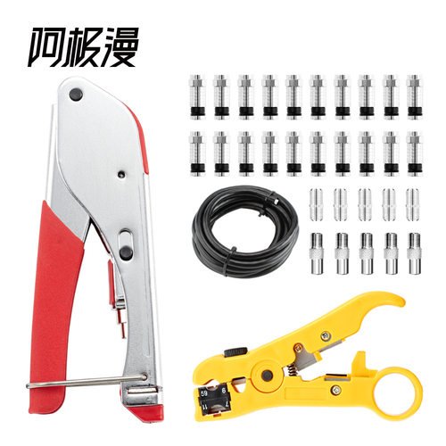 阿极漫新款同轴电缆工具套装F头挤压工具RG同轴压接剥线钳压线钳