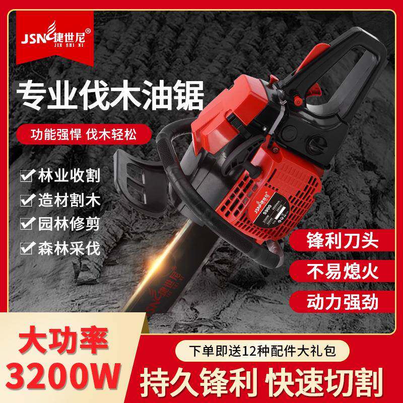 汽油锯家用大功率油锯伐木锯多功能电动砍树园林工具电链锯