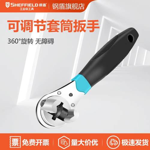 钢盾G016901可调节套筒扳手多功能扳手活动扳手省力