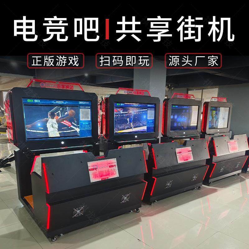 商用扫码无人自助共享街机未来主机电竞吧智能电玩共享游戏机设备