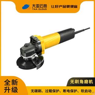 角磨机100无碳刷动力强大功率大亚云商无刷工业级磨光机切割机