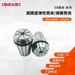 德国德博Diebol弹性筒夹ER20 32系列UP弹簧夹头