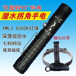 北斗光天璇1潜水手电筒赶海L型90度转角户外头灯USB充手电筒外壳