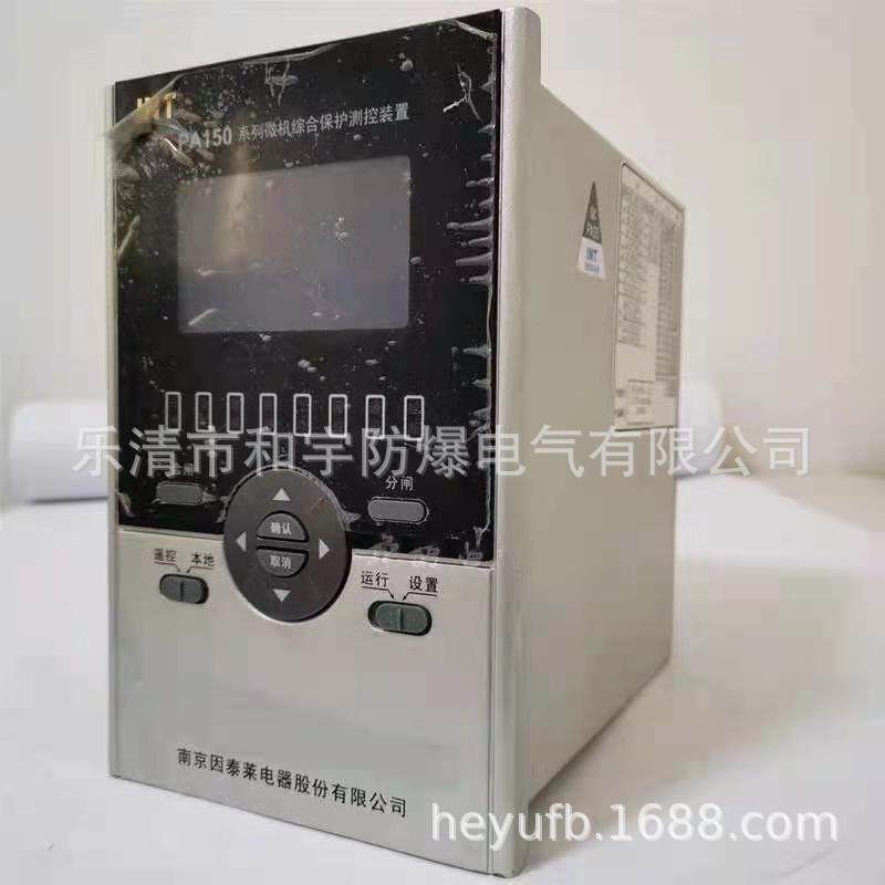 南京因泰莱PA150系列微机综合保护测控装置PA100T2综合微机保护器,机械设备,其他机械设备,淘宝优惠券,粉丝福利购,淘宝优惠卷