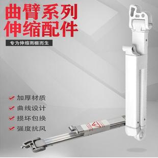 伸缩遮阳棚雨篷配件抗风型伸缩臂支架加厚铝合金曲臂户外伸缩雨棚
