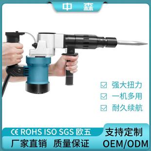 电镐冲击钻两用 插电款 0810电镐大功率多功能电锤110V 220V手持式