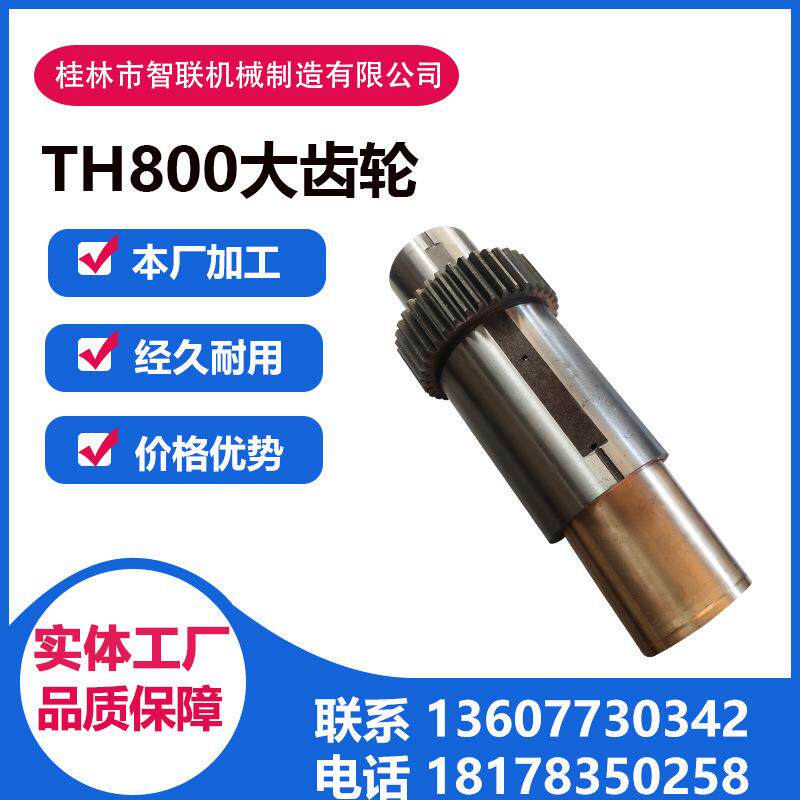 液压凿岩机配件适用TOYO东洋TH800/2045/2245大齿轮钻机零件