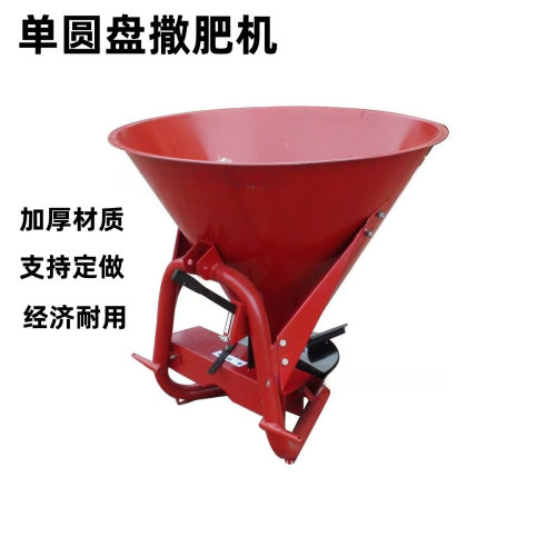 农用后置撒播施肥机CDR-400/600/1000L塑料锥形方型撒播器肥机撒