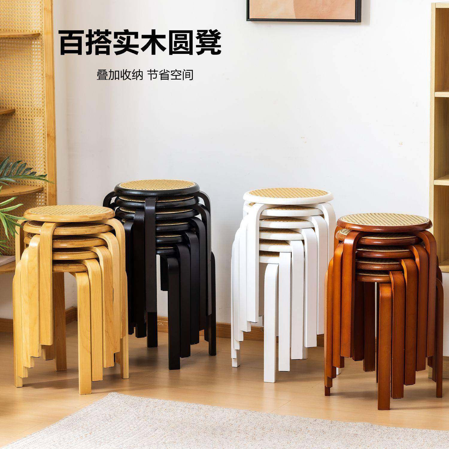 可叠放实木凳子藤编圆凳家用客厅餐桌凳加厚板凳矮凳舒适久坐餐凳,机械设备,其他机械设备,淘宝优惠券,粉丝福利购,淘宝优惠卷