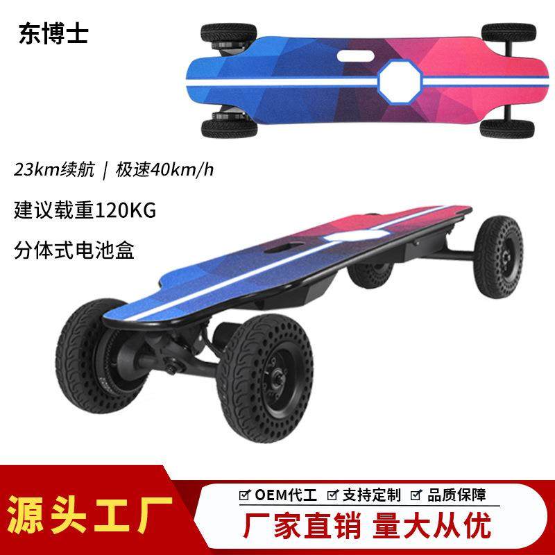 全地形长板SUV越野遥控电动滑板车成人款四轮代步车刷街工厂