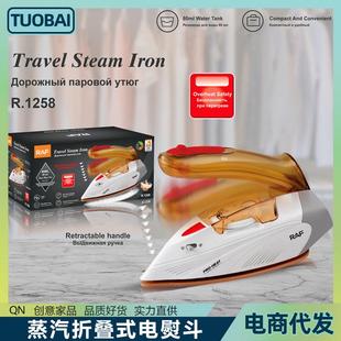 欧规220V折叠家用蒸汽电熨斗手持小型蒸汽挂烫机迷你熨斗干湿两用