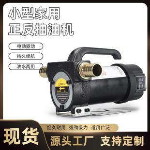 诺安得电动抽油泵小型12V24V220V伏柴油加油机正反抽油机自吸油泵