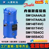 SM147A4ALB SM161 SM175 丹佛斯压缩机SM124 SM148T4VC SM185S4CC