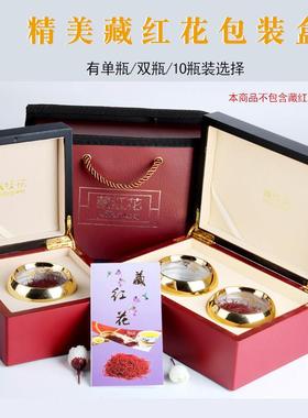 新款红色伊朗裂纹藏红花包装盒礼盒10支管烤漆木盒5g-10g克可定制