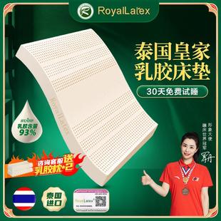 泰国进口皇家Royal 1.8米榻榻米床垫床褥 Latex天然乳胶床垫1.5
