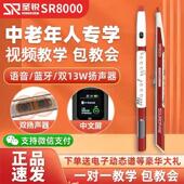 圣锐SR8000电吹管乐器国产电子吹管笛子电萨克斯葫芦丝初学者