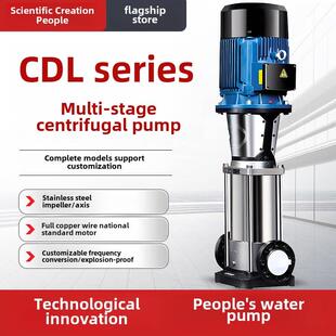 人民水泵Cdlf不锈钢立式多级离心泵变频恒压上海高扬程增压泵